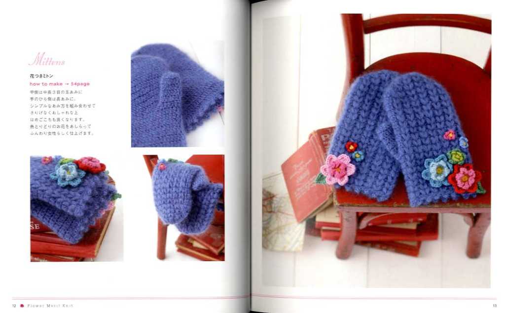 Crochet Knitting - Lovely Motifs and Accessories